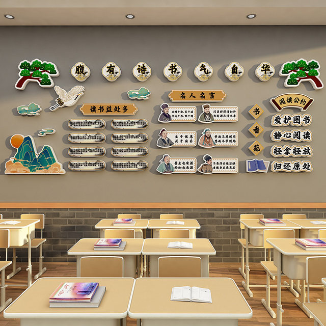 Junior high school scholarly class school Chinese style classroom layout decoration cultural wall reading convention inspirational cultural wall