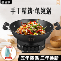 Electric wok wok wok multi-function integrated household cooking electric pot cast iron electric cooking pot old iron pot
