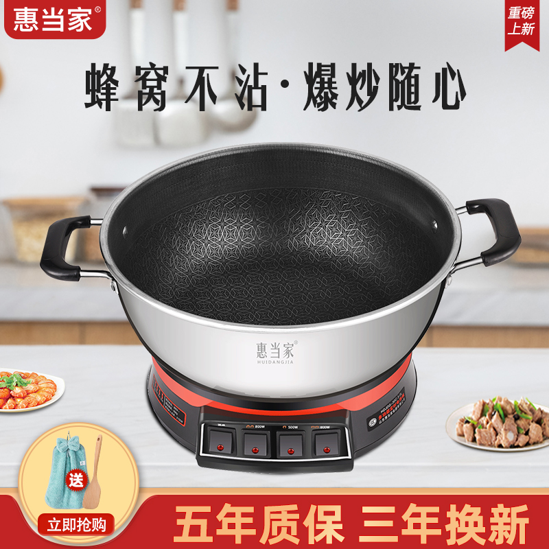 Whirlpool Home Multi-functional frying pan Home without dipping into the pan Plug-in Electric Stir-fry Cooking One-piece Hot Pot Dormitory Quick Cooking Pan