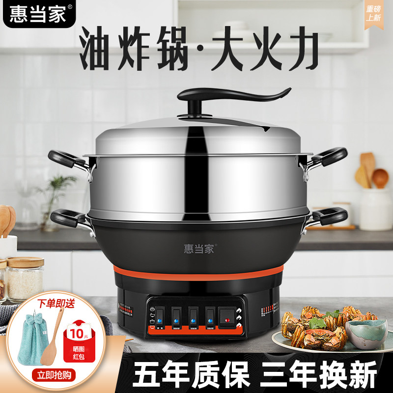 Huidong home electric wok Electric wok Cast iron electric wok All-in-one electric pot Household multi-purpose cooking pot Electric steamer