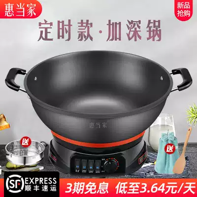 Huidong family multi-function electric wok Electric wok Household electric pot Cast iron electric pot Electric cooking and cooking all-in-one pot