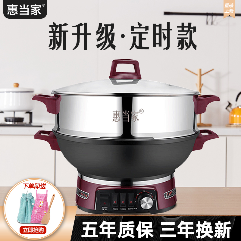 Huidong home electric wok multi-function pot Cooking wok Home electric pot Timing cast iron electric pot Integrated electric hot pot
