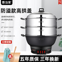 Huitang electric wok electric cooker multi-function electric cooker household integrated pot plug-in cast iron cooker electric cooker electric steamer