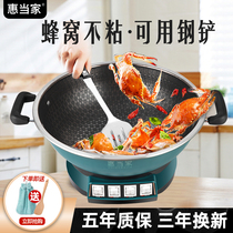Hui Dingjia thickened honeycomb non-stick electric cooker multifunctional household electric cooker electric wok electric cooking pot one-in-one pot