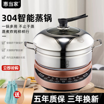 Huitangjia seafood steam pot multifunctional household automatic power off large capacity lifting hot pot steam pot electric steamer