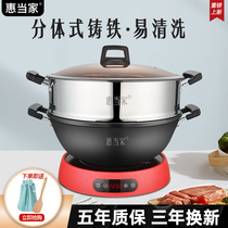 Huidangs separate electric cooking wok household electric cooking pot split stew integrated cast iron multifunctional electric cooker