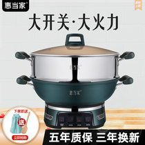 Huitang electric wok cooking integrated multi-functional household electric cooker cooking with steamer cast iron electric heating pot fried