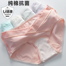 Yin Jiangnan pregnant women briefs cotton early late 2020 new low-rise maternity women without le mark underwear