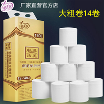 Large roll toilet paper Household roll paper paper towel Virgin wood pulp toilet paper Toilet paper Affordable family pack Coarse roll web paper