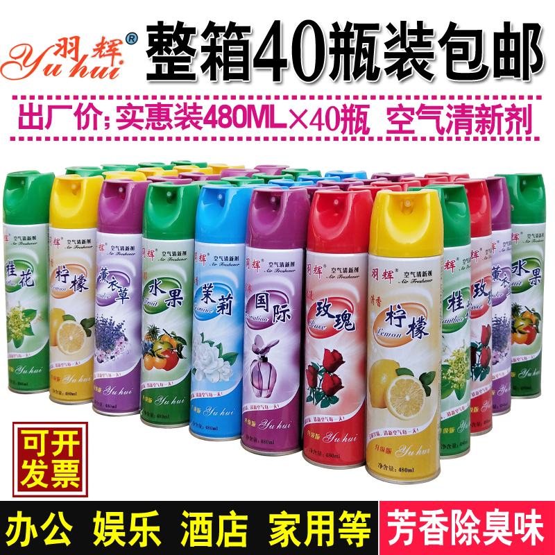 40 Bottles of Air Freshener for Home, Hotel, Restaurant, Bathroom, Deodorizing and Odor-Removing, Long-Lasting Air Fragrance Spray