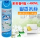 Máy làm mát không khí trong nhà phòng ngủ kéo dài hương thơm phòng khách phòng khách mùi hương xe khử mùi nước hoa - Trang chủ