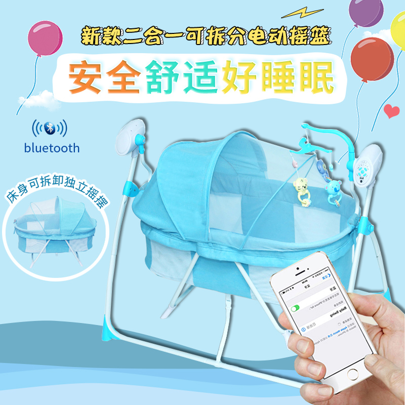 Makichuan electric rocking bed Electric cradle bed Baby rocking chair Newborn coaxing sleep Intelligent automatic coaxing baby sleeping artifact