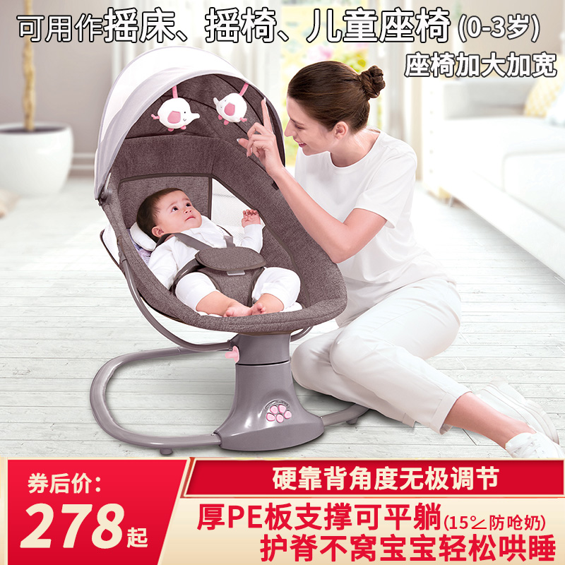 Muchuan electric baby rocking chair soothing cradle bed Baby Shaker children's chair with baby artifact smart coaxing sleep