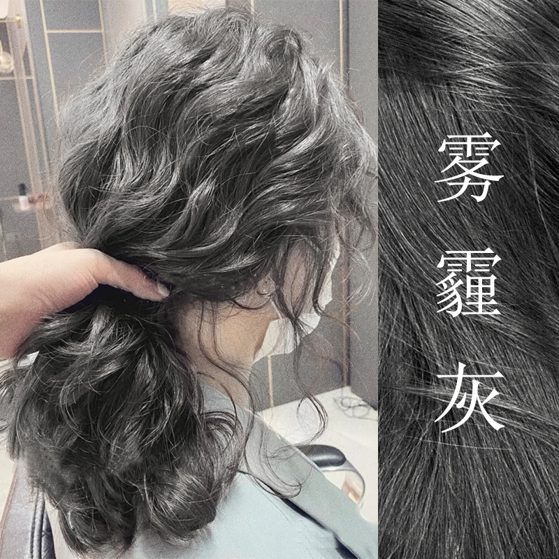 Foggy Grey Hair Dye 2022 Pop color Xianbai himself at home Dyed Foam Plant Pure Paste Female