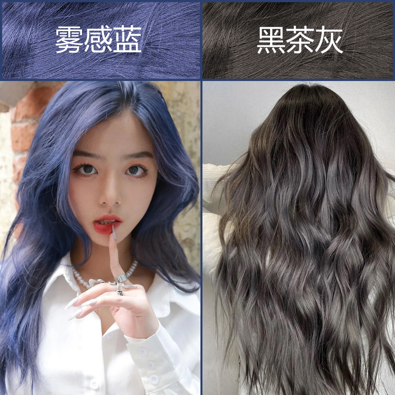 Fog Sensation Blue Dye yourself at home Dyed Hair 2021 Pop Color white Bubbles Foam Pure Cream Female plant Black Tea