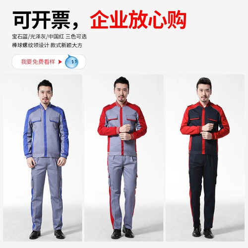 В соответствии с осенней рабочей одеждой, набор мужской длинно -насыщенной автоматической ремонтной рабочей одежды 4S Магазин Машина ремонтная машина ремонтная машина для стирки автомобилей униформа