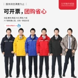 Утепленная куртка, зимний комплект