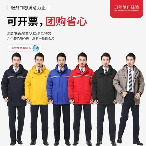 Утепленная куртка, зимний комплект