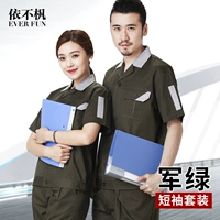 Jun Green 1306 Короткий набор