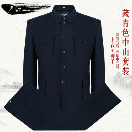 中老年中山装套装男爸爸装中式服装爷爷中山服套装翻领毛氏领导装