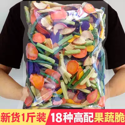 Fruits and vegetables crispy and dried mixed vegetables Dried fruits and vegetables mixed fruits Dried snacks dehydrated shiitake mushrooms crispy okra dried bags