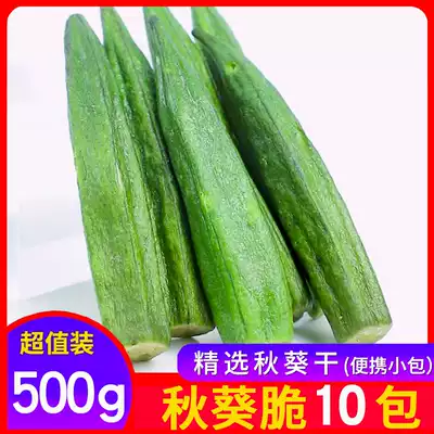 Dry okra ready-to-eat okra crispy 500g children snacks fruit and vegetable crisp bagged vegetables small package okra crisp dry