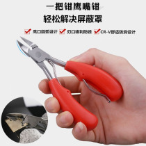 High-precision cutting pliers fine throwing electroplating cutting edge suitable for Apple Samsung mobile phone shielding frame diagonal pliers cutting pliers