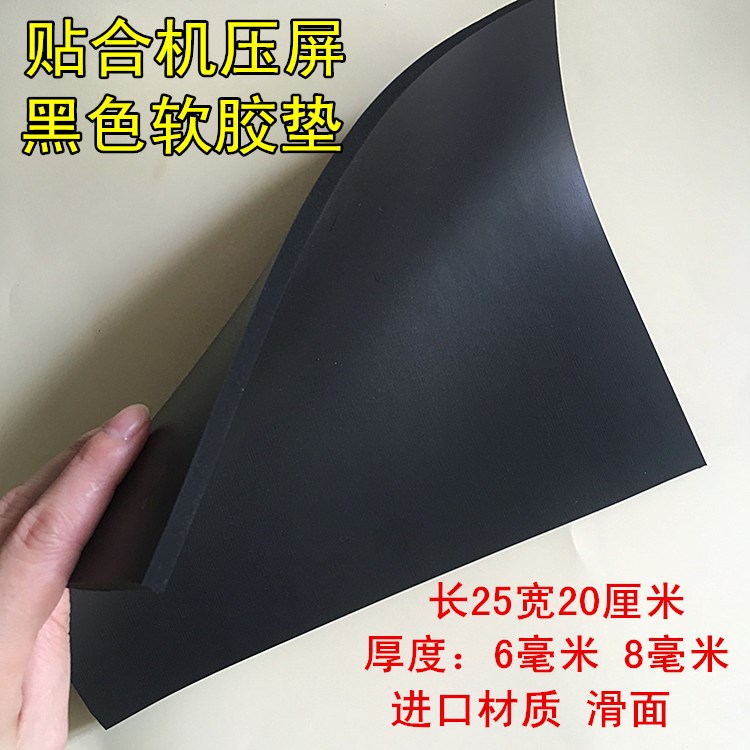 Press Screen Mat Attaching Machine Import Special Sponge Board Ultra Soft Free Return Flat Wire God Cushion Black Almighty Silicone Mat