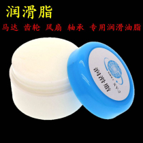 Inkjet printer guide rail lubricating oil Inkjet printer track white solid bearing mechanical plastic gear grease