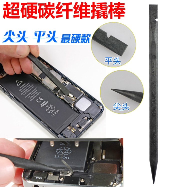 Carbon fiber plastic pyrd rod with two head and two apple pry rod, rod rod mobile phone removal rod B35