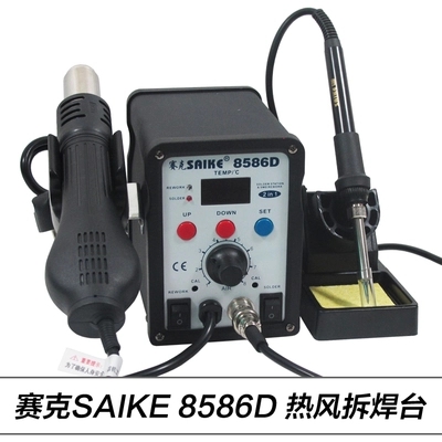 Original SAIKE SECCO 8586 D hot air gun desoldering two-in-one welding air gun electric welding station