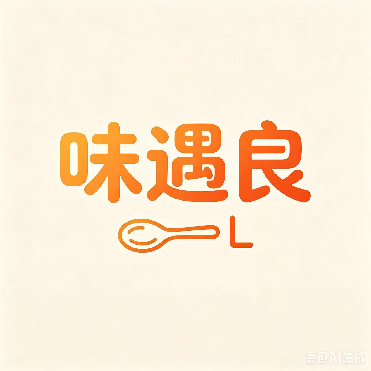 味遇良食品企业店