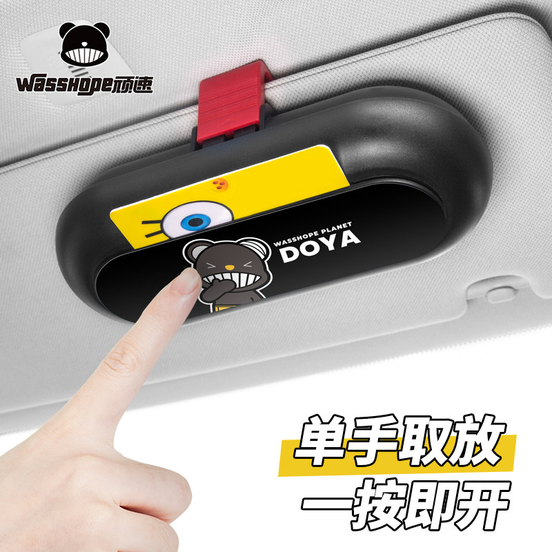 Stubborn personality car glasses box multi-function car interior sun visor card storage sunglasses car glasses clip supplies