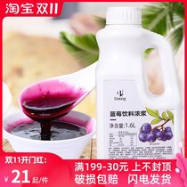 Shield Huang blueberry flavor concentrated wind drink thick juice instant ready-to-drink buffet summer juice machine cold drink ingredients