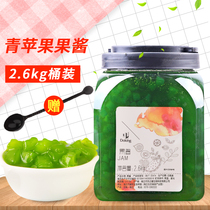 Shield Huang jam green apple sauce fruit grain 2 6kg milk tea shop raw material smoothie milkshake baked fruit tea raw material