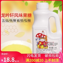 Longyinxuan fructose syrup 1 6Lg milk tea special raw material bottled fructose syrup commercial concentrated household