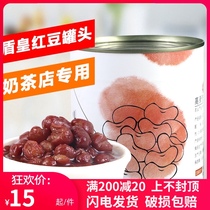 Dunhuang red bean sauce canned 850g canned black rice sauce Milk tea special raw materials Dessert open can ready-to-eat oatmeal sauce