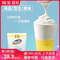 Cheese milk cover powder milk tea shop special raw material cream authentic sea salt cheese milk cover powder tribute tea raw material