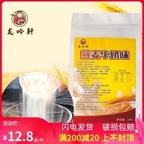 Longyinxuan oatmeal milk milk tea shop special raw material instant oatmeal three-in-one flavor red date milk