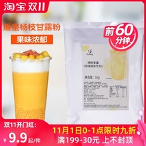 Longyinxuan commercial instant mango coconut juice Poplar Manna powder milk tea shop special raw material Net red beverage beverage