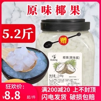 Shield Emperor original coconut fruit fruit milk tea shop special raw materials Pearl small bag packaging large bucket canned commercial use