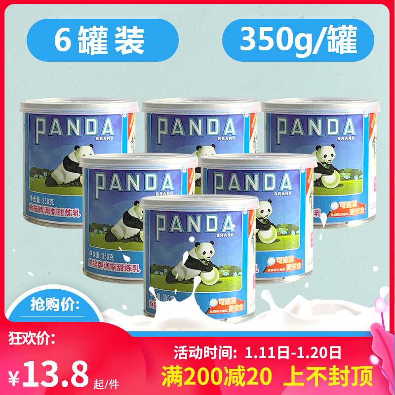 Panda brand coffee condensed milk sweetened condensed milk egg tart baking ingredients commercial household small package 350g*1 barrel