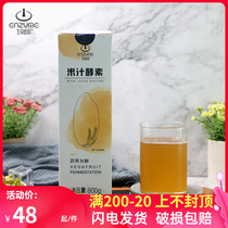 Dunhuang Rice Juice Enzyme Concentrated Fruit and Vegetable Fermented Beverage Flavor Syrup Milk Tea Raw Fruit and Vegetable Juice