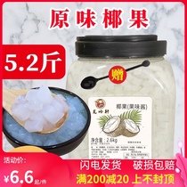 Longyinxuan original coconut fruit milk tea shop special raw material pearl bag packaging large barrel canned commercial