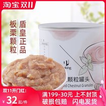 Shihuang commercial chestnut mud granules canned instant chestnut sauce winter hot drink milk tea shop special raw materials 850g