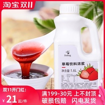 Shihuang strawberry flavor thick pulp pulp high concentrated fruit juice commercial liquid fruit tea milk tea shop water bar beverage raw materials