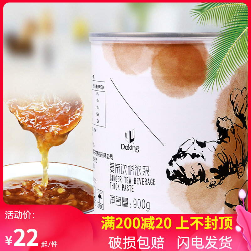 Dunhuang ginger tea fruit tea fruit flower tea puree flower tea jam Dunhuang ginger tea 900g