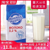 Belarus imported full-fat pure milk children students nutrition breakfast milk coffee milk tea baking raw materials