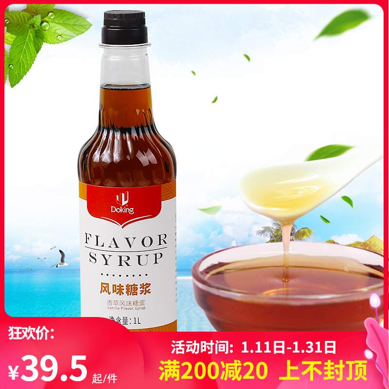 Drink of Shield Emperor Fruit Lume Fruit Dew flavored syrup cocktail 1 L vanilla syrup