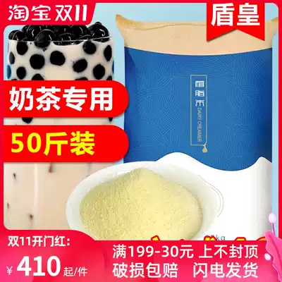 25kg shield Emperor Creamer milk tea milk powder milk tea special raw material pearl milk powder fragrant milk tea milk powder tea powder